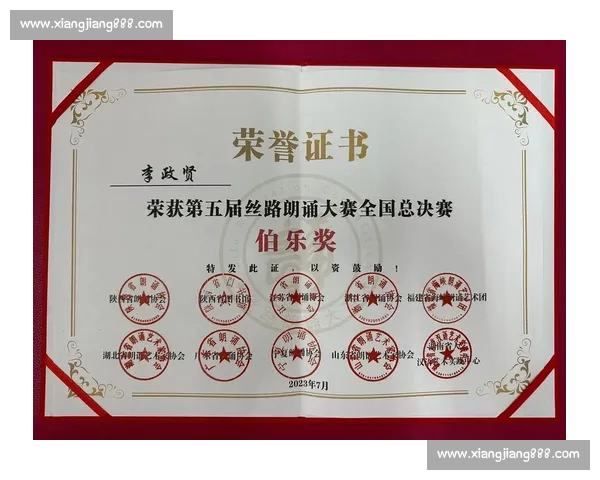 青春之声激荡舞台展现时代风采演讲比赛荣誉奖状珍藏纪念证书