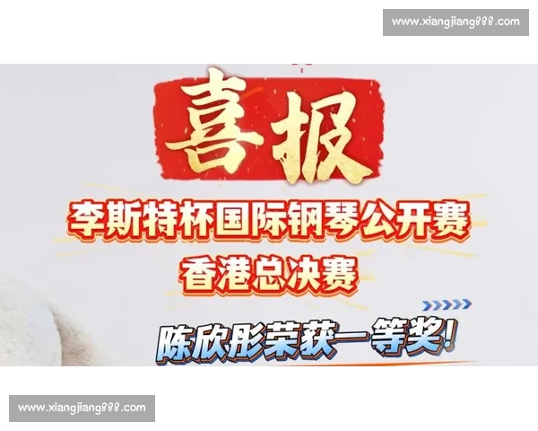 2026成都国际钢琴大赛揭幕 争夺全球钢琴艺术的顶级荣誉